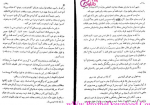 دانلود کتاب شب های پیشاور سلطان الواعظین 532 صفحه PDF 📘-1