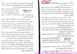 دانلود کتاب شب های پیشاور سلطان الواعظین 532 صفحه PDF 📘-1