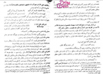 دانلود کتاب شب های پیشاور سلطان الواعظین 532 صفحه PDF 📘-1