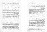 دانلود کتاب شعله حضور و مدیتیشن کریشنا مورتی 177 صفحه PDF 📘-1