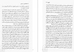 دانلود کتاب شعله حضور و مدیتیشن کریشنا مورتی 177 صفحه PDF 📘-1