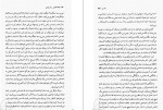 دانلود کتاب شعله حضور و مدیتیشن کریشنا مورتی 177 صفحه PDF 📘-1