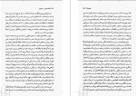 دانلود کتاب شعله حضور و مدیتیشن کریشنا مورتی 177 صفحه PDF 📘-1