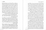 دانلود کتاب شعله حضور و مدیتیشن کریشنا مورتی 177 صفحه PDF 📘-1