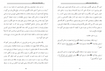 دانلود کتاب شگردهای ادبیات مناظره مهرداد نصرتی 351 صفحه PDF 📘-1