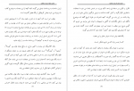 دانلود کتاب شگردهای ادبیات مناظره مهرداد نصرتی 351 صفحه PDF 📘-1