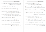 دانلود کتاب شگردهای ادبیات مناظره مهرداد نصرتی 351 صفحه PDF 📘-1