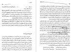 دانلود کتاب شگفتی های جهان ارواح امیر حسین صدری پور 531 صفحه PDF 📘-1