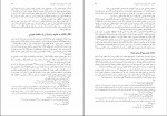 دانلود کتاب شیعه در اسلام محمد حسین طباطبایی 110 صفحه PDF 📘-1