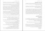 دانلود کتاب شیعه در اسلام محمد حسین طباطبایی 110 صفحه PDF 📘-1