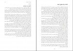 دانلود کتاب شیعه در اسلام محمد حسین طباطبایی 110 صفحه PDF 📘-1