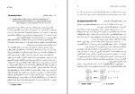 دانلود کتاب شیمی آلی (I) مجید هروی 800 صفحه PDF 📘-1