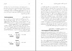 دانلود کتاب شیمی آلی (I) مجید هروی 800 صفحه PDF 📘-1