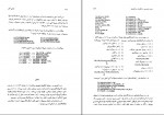 دانلود کتاب شیمی آلی (I) مجید هروی 800 صفحه PDF 📘-1