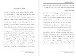 دانلود کتاب صحابه از منظر اهل بیت 20 صفحه PDF 📘-1