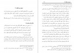 دانلود کتاب صحابه از منظر اهل بیت 20 صفحه PDF 📘-1