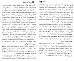 دانلود کتاب صد راز خانواده موفق دیوید نیون 256 صفحه PDF 📘-1
