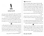 دانلود کتاب صد راز خانواده موفق دیوید نیون 256 صفحه PDF 📘-1