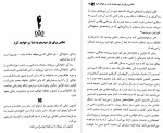 دانلود کتاب صد راز خانواده موفق دیوید نیون 256 صفحه PDF 📘-1