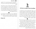 دانلود کتاب صد راز خانواده موفق دیوید نیون 256 صفحه PDF 📘-1