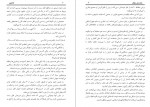 دانلود کتاب طاعون وجا دورالمجوس 397 صفحه PDF 📘-1