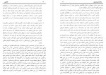 دانلود کتاب طاعون وجا دورالمجوس 397 صفحه PDF 📘-1