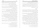 دانلود کتاب طاعون وجا دورالمجوس 397 صفحه PDF 📘-1