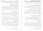 دانلود کتاب طاعون وجا دورالمجوس 397 صفحه PDF 📘-1