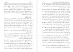 دانلود کتاب طاعون وجا دورالمجوس 397 صفحه PDF 📘-1