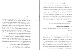 دانلود کتاب طراحی سازه های فولادی مجتبی ازهری 900 صفحه PDF 📘-1