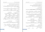 دانلود کتاب طلایی تست فیزیولوژی لیلا محمد ظاهری 75 صفحه PDF 📘-1