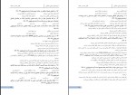 دانلود کتاب طلایی تست فیزیولوژی لیلا محمد ظاهری 75 صفحه PDF 📘-1
