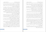 دانلود کتاب طلایی تست فیزیولوژی لیلا محمد ظاهری 75 صفحه PDF 📘-1