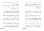 دانلود کتاب طلایی تست فیزیولوژی لیلا محمد ظاهری 75 صفحه PDF 📘-1