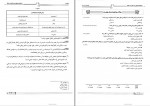 دانلود کتاب طلایی کیفر شناسی جمیله کرمی 86 صفحه PDF 📘-1