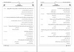 دانلود کتاب طلایی کیفر شناسی جمیله کرمی 86 صفحه PDF 📘-1