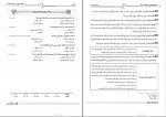 دانلود کتاب طلایی کیفر شناسی جمیله کرمی 86 صفحه PDF 📘-1