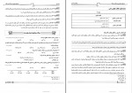 دانلود کتاب طلایی کیفر شناسی جمیله کرمی 86 صفحه PDF 📘-1