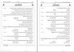 دانلود کتاب طلایی کیفر شناسی جمیله کرمی 86 صفحه PDF 📘-1
