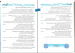 دانلود کتاب عربی به زبان ساده ایاد فیلی 170 صفحه PDF 📘-1