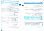 دانلود کتاب عربی به زبان ساده ایاد فیلی 170 صفحه PDF 📘-1