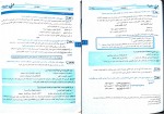 دانلود کتاب عربی به زبان ساده ایاد فیلی 170 صفحه PDF 📘-1