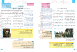 دانلود کتاب عربی 1 پایه دهم زهرا محمدی 133 صفحه PDF 📘-1