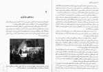 دانلود کتاب عصر روشنگری مهدی حقیقت خواه 135 صفحه PDF 📘-1