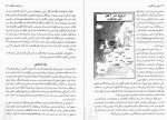 دانلود کتاب عصر روشنگری مهدی حقیقت خواه 135 صفحه PDF 📘-1