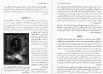 دانلود کتاب عصر روشنگری مهدی حقیقت خواه 135 صفحه PDF 📘-1
