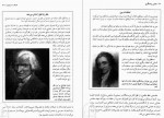 دانلود کتاب عصر روشنگری مهدی حقیقت خواه 135 صفحه PDF 📘-1