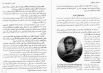 دانلود کتاب عصر روشنگری مهدی حقیقت خواه 135 صفحه PDF 📘-1