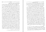 دانلود کتاب علائم ستاره ای لیندا گودمن 886 صفحه PDF 📘-1