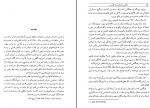 دانلود کتاب علائم ستاره ای لیندا گودمن 886 صفحه PDF 📘-1